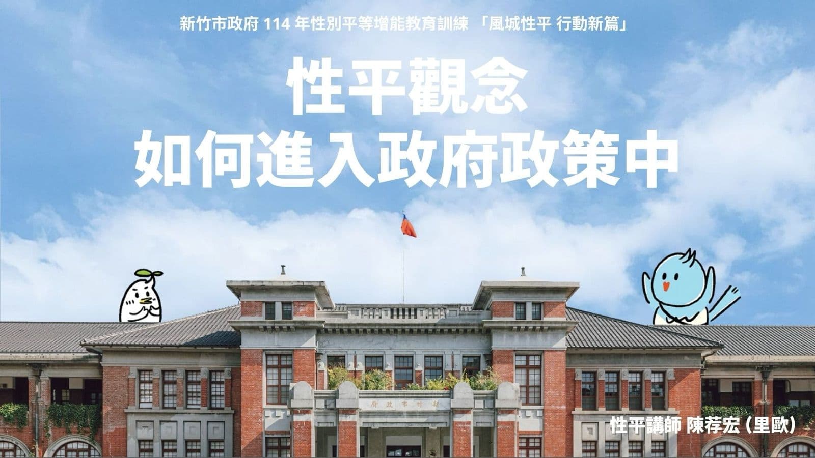 性別平等與 CEDAW 簡報封面