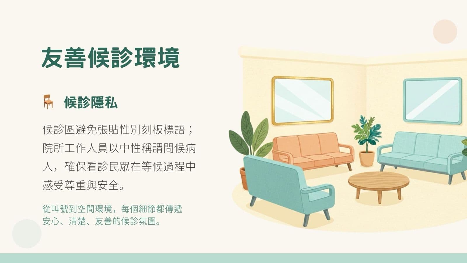 性別與日常生活 簡報內頁