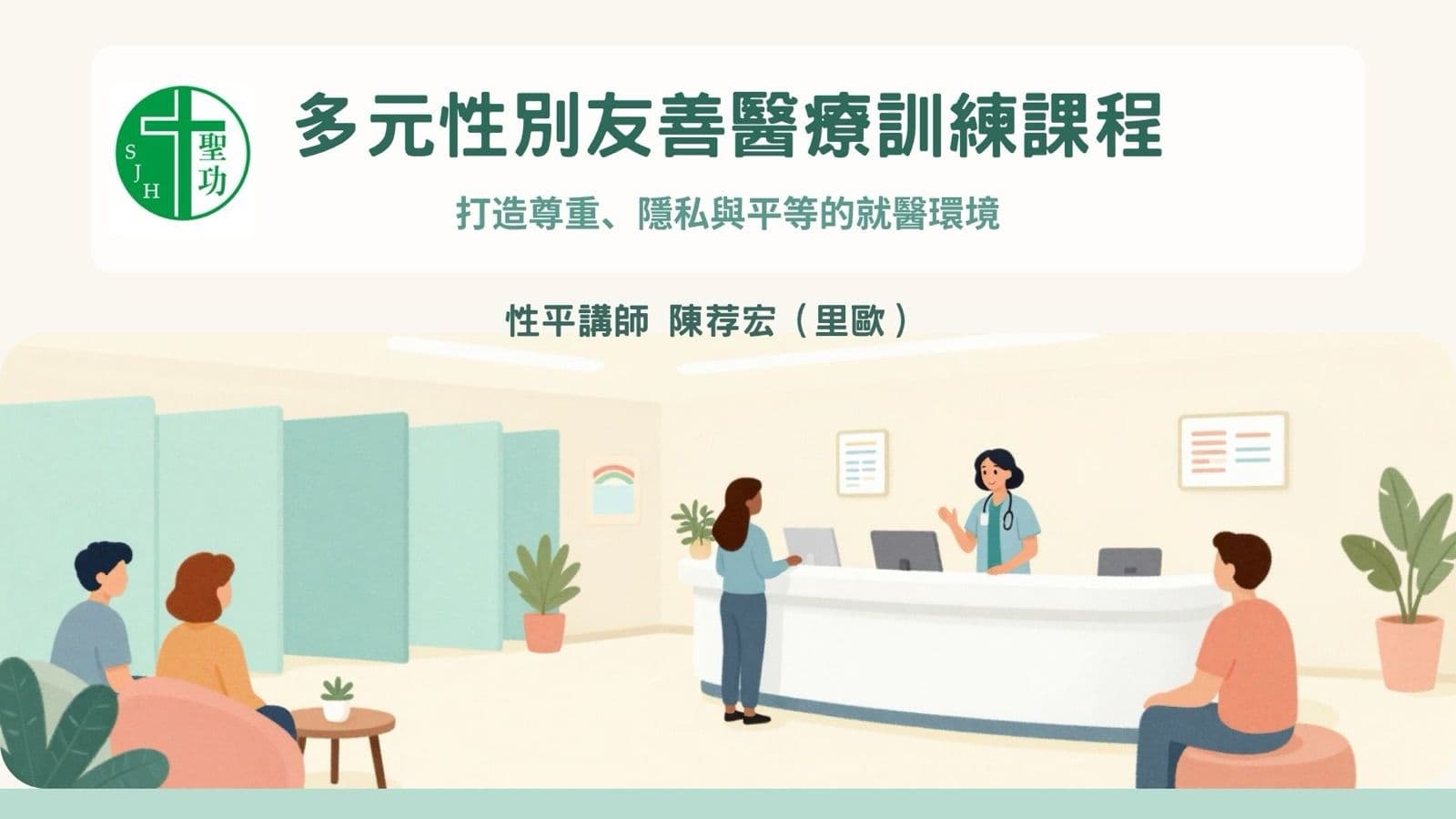 性別與日常生活 簡報封面
